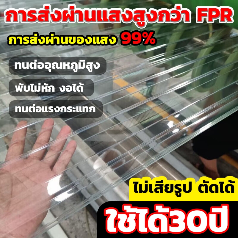 แผ่นใส-หลังคา ใยแก้วเนื้อโพลีคาร์บอเนต/โพลิเมอร์ ทนทาน ใส ใยแก้วไฟเบอร์ อุปกรณ์งานช่าง ใสใส กระเบื้อง โปร่งแสง ลอนคู่