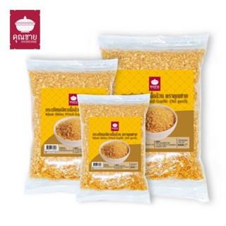 [กรอกโค้ด PFRXJQ] กระเทียมเจียวเนื้อล้วน คุณชาย (แบบไม่มีเปล…