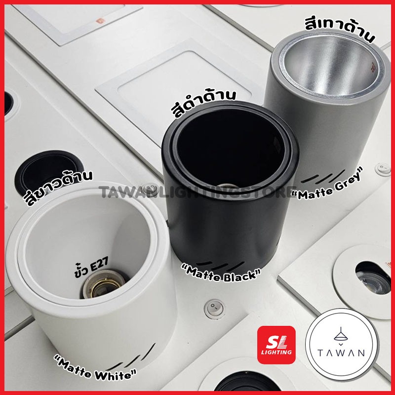 SL โคมไฟดาวน์ไลท์ติดลอย ขั้วE27 ทรงกลม รีเฟลค สีเดียวกับโคมไฟ IP20