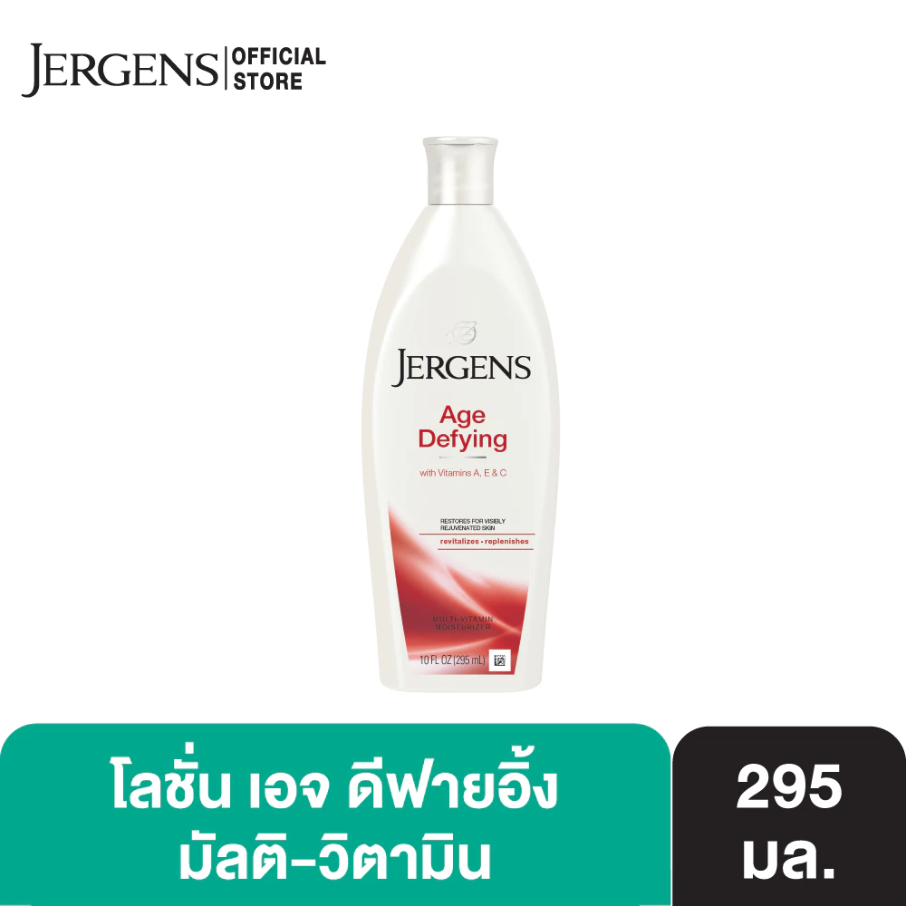 เจอร์เกนส์ เอจ ดีฟายอิ้ง มัลติ-วิตามิน มอยส์เจอไรเซอร์ 295 มล. JERGENS AGE DEFYING MULTI-VITAMIN MOISTURIZER 295 ML thumbnail 3
