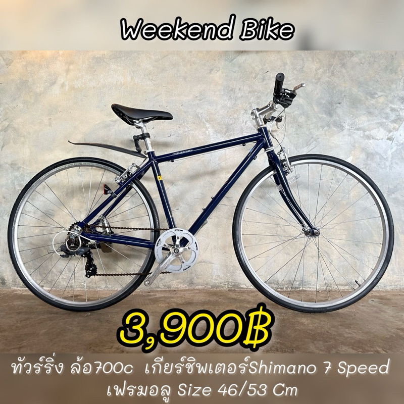 Weekend  Bike จักรยานทัวร์ริ่ง