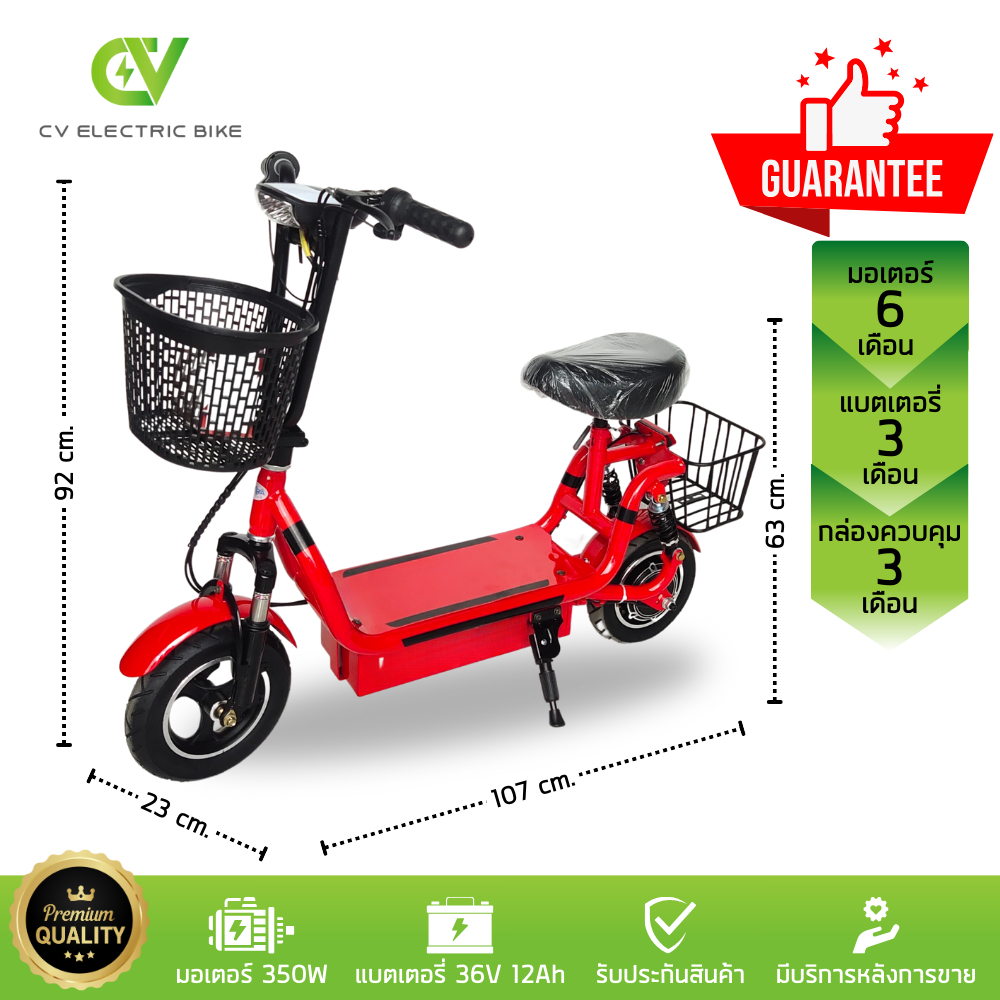 🔥พร้อมส่งจากไทย🔥CV Electric bike จักรยานไฟฟ้า สกู๊ตเตอร์ไฟฟ้า 2 ล้อ Electric Scooter