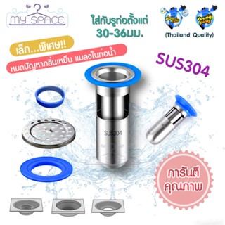 กระบอกกันกลิ่น ✅  ฝาปิดท่อ ท่อดักกลิ่น ฟลอร์เดรน ที่ปิดท่อระ…