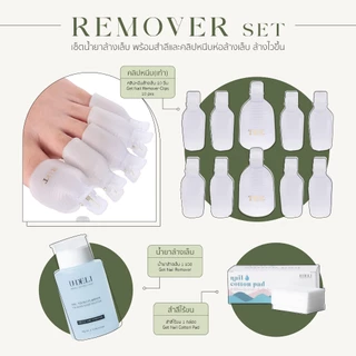 U-DELI Nail Remover Set เซ็ตน้ำยาล้างเล็บ พร้อมสำลีและคลิปหนีบห่อล้างเล็บ ล้างไวขึ้น