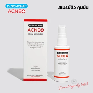 Dr.Somchai Acne Lotion Spray 25 ml. แอคเน่ โลชั่นสเปรย์ ฟอร์ เฟซ แอนด์ บอดี้ ลดปัญหาสิวผดผื่น สิวอุดตัน ผิวหน้าและผิวกาย