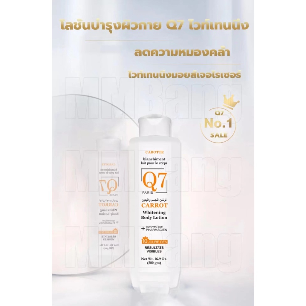 บอกลาผิวคล้ำเสีย ยิ่งใช้ยิ่งขาว DR.DAVEY 500ml โลชั่นผิวขาว ขาวทั้งตัว บอดี้โลชั่นครีมทาผิวขาวซึมซาบเร็ว