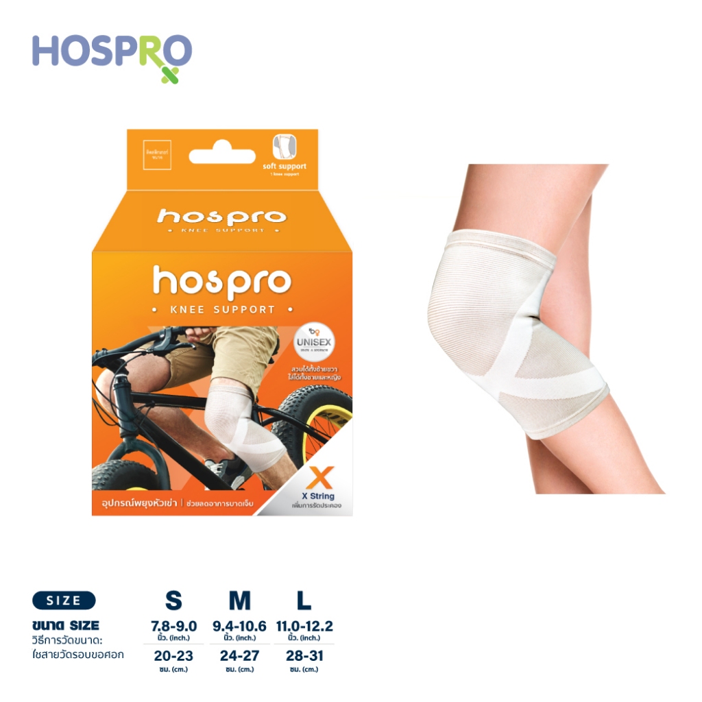 Hospro  ซัพพอร์ตเข่า ประคองกล้ามเนื้อ บรรเทาอาการปวดKnee Support พยุงหัวเข่า รุ่น H SPK 01