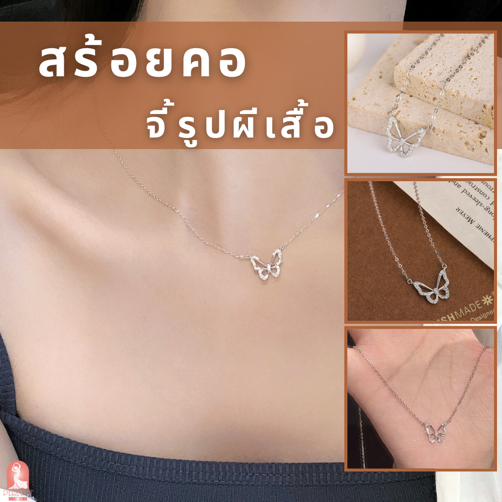 E003 สร้อยคอโซ่ จี้รูปผีเสื้อ ประดับเพชร สไตร์เกาหลี เรียกง่าย สุดหรูหรา สำหรับผู้หญิง