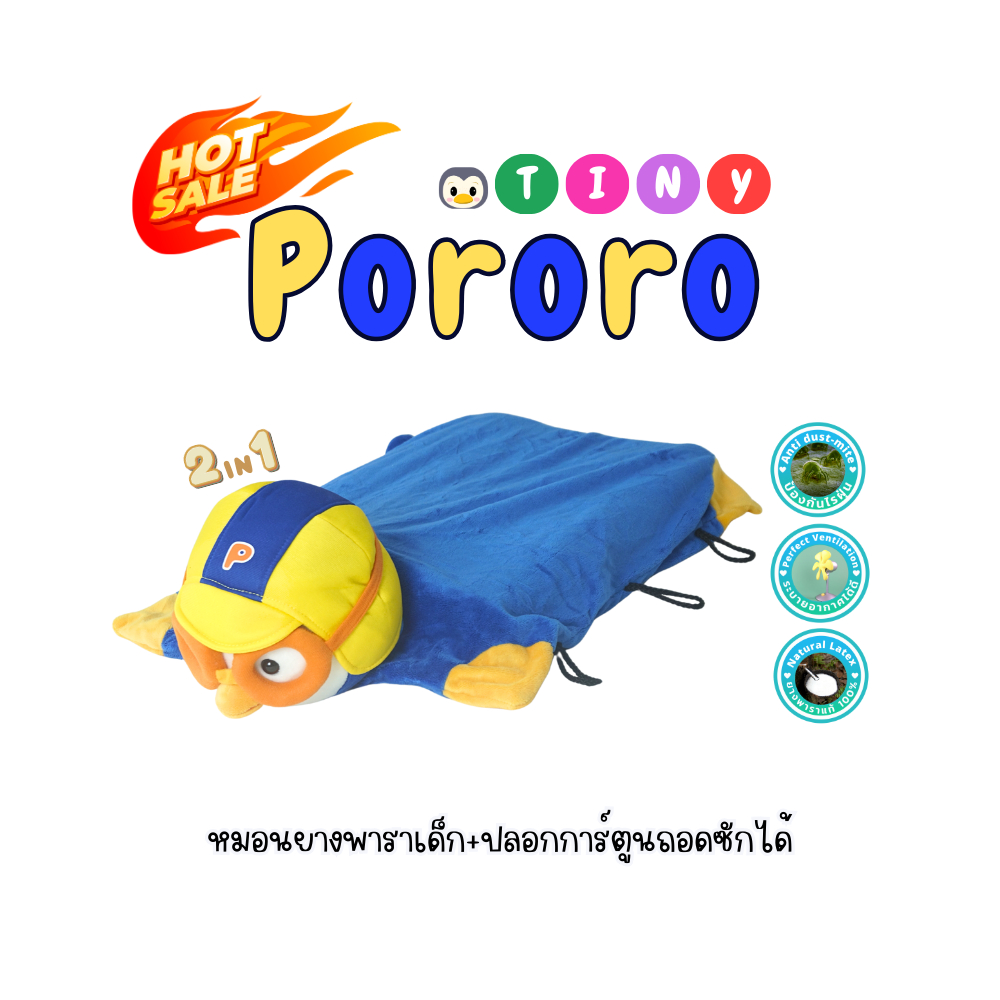 (ส่งภายใน1-2วัน)หมอนยางพาราเด็ก+ปลอกการ์ตูนซักได้ หมอนเด็ก เพื่อสุขภาพ ไม่สะสมไรฝุ่น- LatexMonster