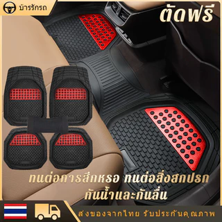1 ชุดมี 5 ชิ้น พรมปูพื้นรถยนต์ พรมปูรถยนต์ ชิ้นยางปูพื้นรถยนต์  ขอบสูงป้องกันน้ำหก กันเศษหินเศษทรายได้