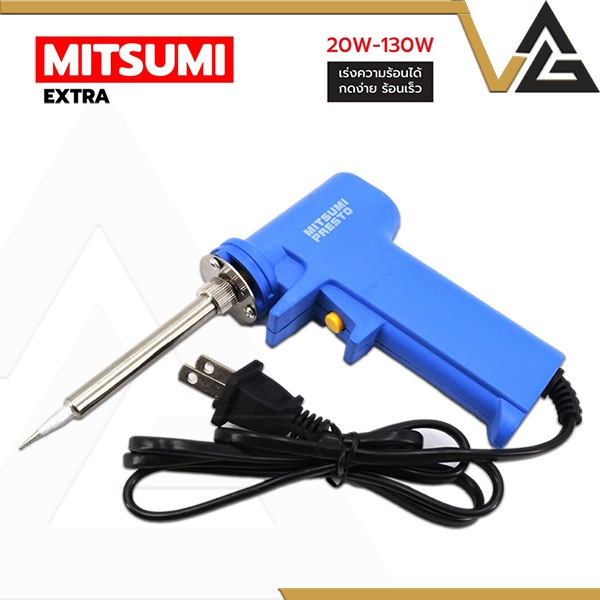 MITSUMI MG-5 หัวแร้งแช่ ด้ามปืน 2 จังหวะ 20W-130W กันความร้อน ปลายหัวแร้ง เคลือบอย่างดี บัดกรีง่าย ไส้ทำจาก Caramic