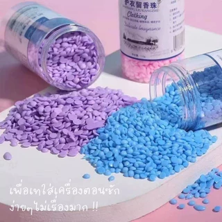 ลด3วันเท่านั้น เซ็ตสุดคุ้ม เม็ดหอมซักผ้า ผลิตภัณฑ์เพิ่มกลิ่นหอม ยาวนานติดทน พร้อมส่งในไทย