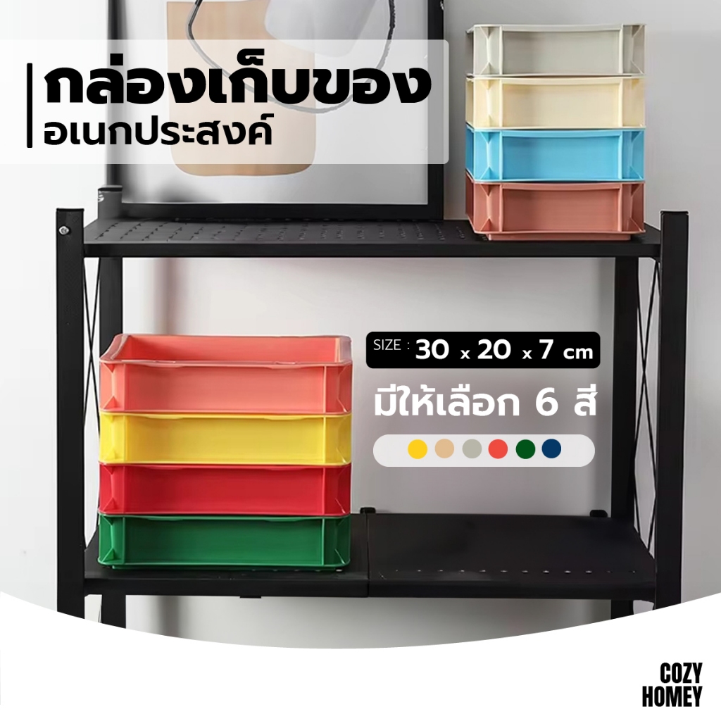 ถาดวางของ stack box กล่องเก็บของ กล่องพลาสติก ถาดอเนกประสงค์ อุปกรณ์โต๊ะทำงาน โต๊ะคอม ถาดวางซ้อน ตกแ