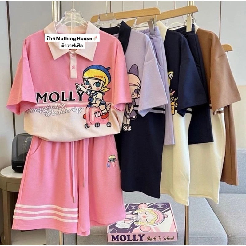 [โค้ดลด50%ในไลฟ์] Mothing house - 🔥SALE🔥ชุดเซ็ตผ้าวาฟเฟิล เสื้อคอปกโปโล+ขาสั้น พิมพ์ลาย Molly น่ารัก