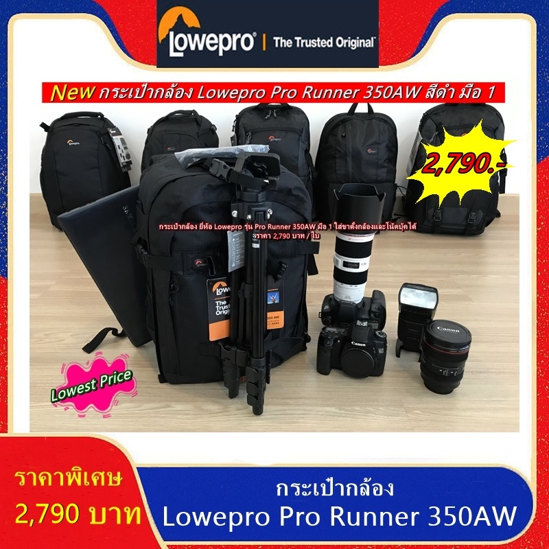 กระเป๋ากล้อง Canon 80D 90D 760D 800D 850D R RP RA R3 R5 R6 R7 R9 5D2 5D3 5D4 6D 6DII ยี่ห้อ Lowepro 
