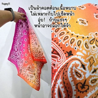 ผ้าพันคอ โพกหัว 💥พร้อมส่ง💥 สไตล์คาวบอย โบฮีเมียน 🏳️‍🌈 รุ่นไล่เฉดสี