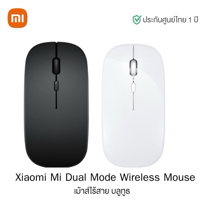 เมาส์ไร้สาย XIAOMI Wireless Mouse Bluetooth มีปุ่มปรับความไวเมาส์ DPI 1000-1600