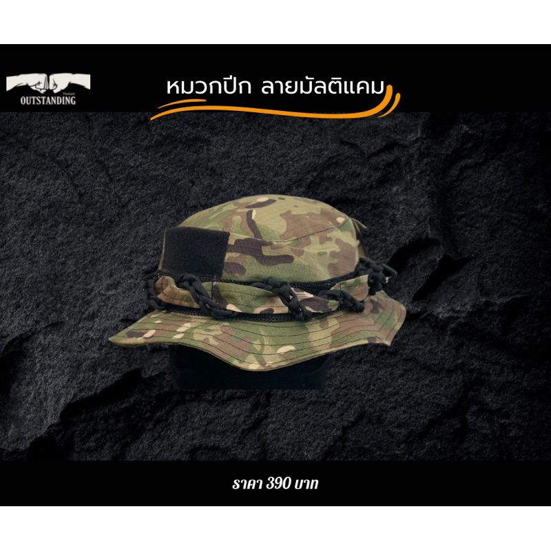 หมวกปีก ลายมัลติแคม OutStanding รุ่น Alpha