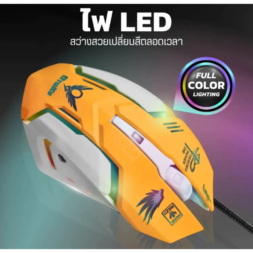 เมาส์เกมมิ่ง T-268 แบบมีสาย USB ไฟ LED 4 ระดับ DPI thumbnail 7
