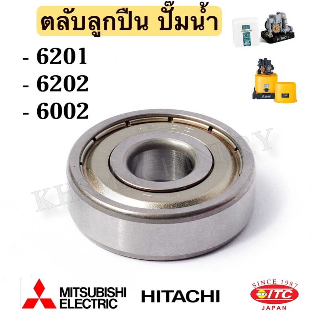 ตลับลูกปืน ลูกปืน bearing เบอร์ 6201 6202 6002  มิตซูบิชิ ฮิตาชิ ไอทีซี อะไหล่ปั๊มน้ำ อุปกรณ์ปั๊มน้ำ