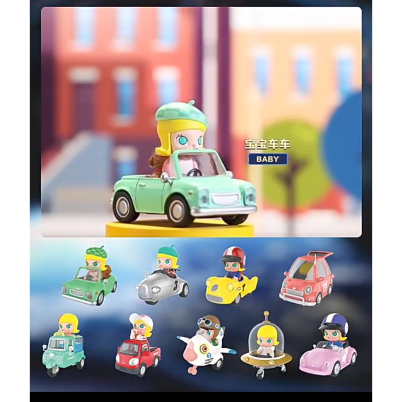 molly car แบบเลือกตัว popmart