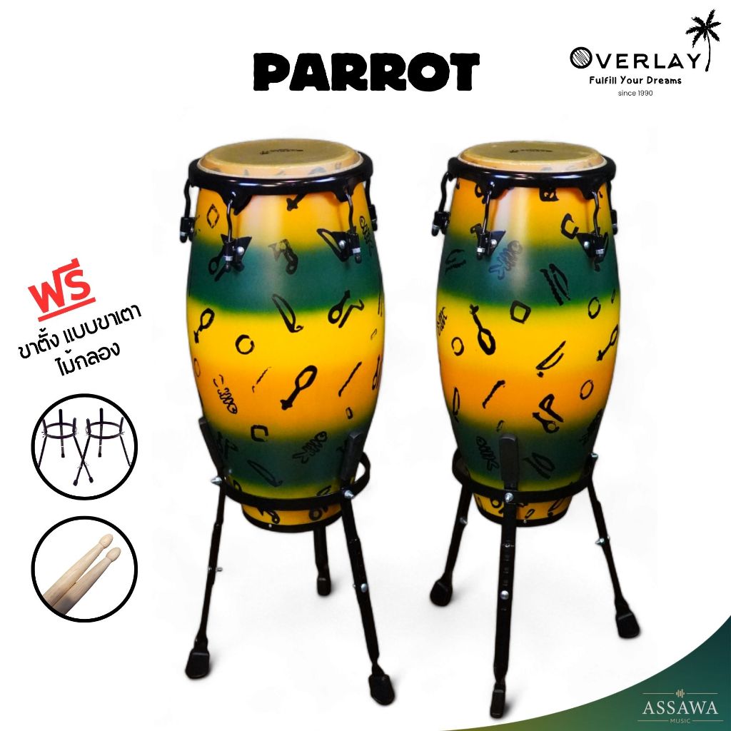 Overlay 🥁 กลองทอมบ้า Tomba ไม้ oak wood Conga คองก้า กลองกีฬาสี ฟรีขาตั้ง แบบขาเตา และ ไม้กลอง 10,11 นิ้ว