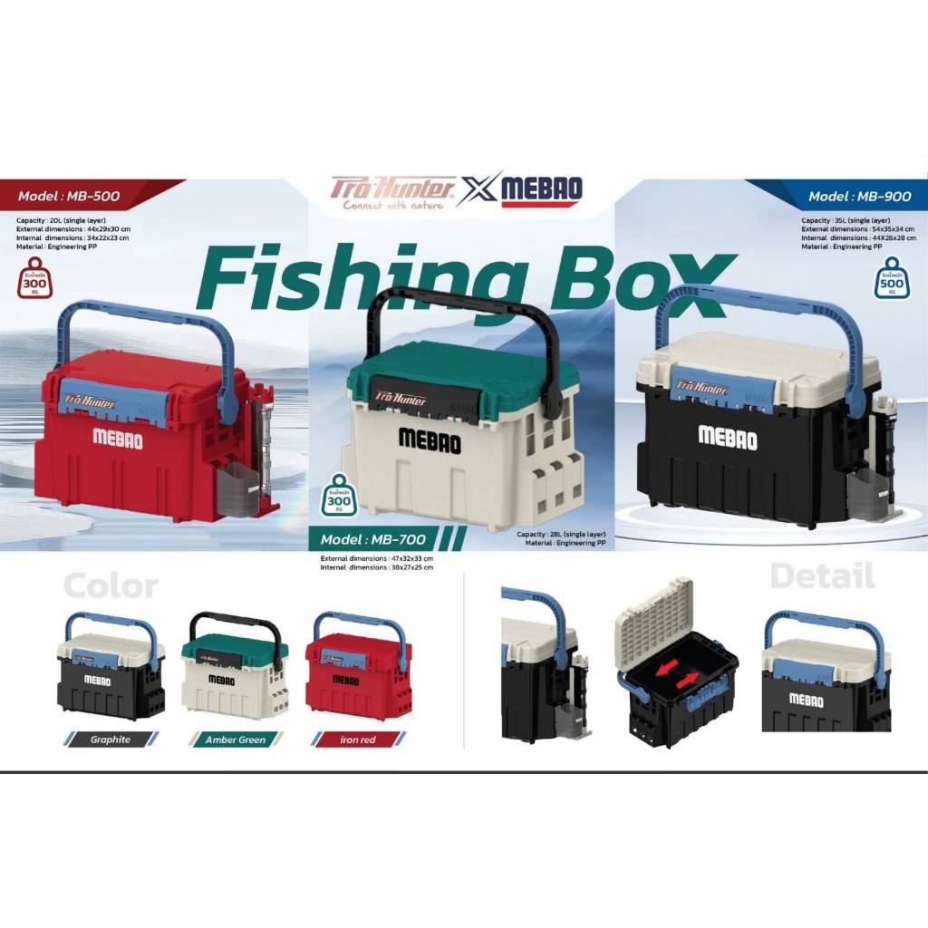 กล่องอุปกรณ์ ตกปลาPro-Hunter Fishing-Box ฺBM500ความจุ 20ลิตร วัสดุหนาแข็งแรง รับน้ำหนักได้สูงถึง300k