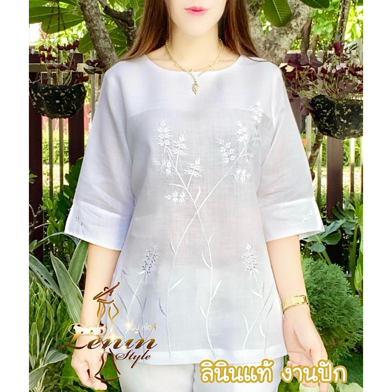 เสื้อลินิน เสื้อขาวงานปักลาย ใส่ออกงานได้สวยสุภาพ