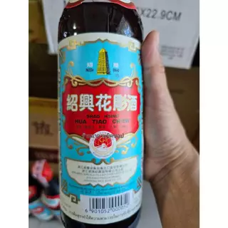 เหล้าจีนทำอาหาร ตราเจดีย์ (ฉลากสีฟ้า) ปริมาณ640ml. SHAO HSING HUA TIA酒鬼 สินค้าของแท้นำเข้า