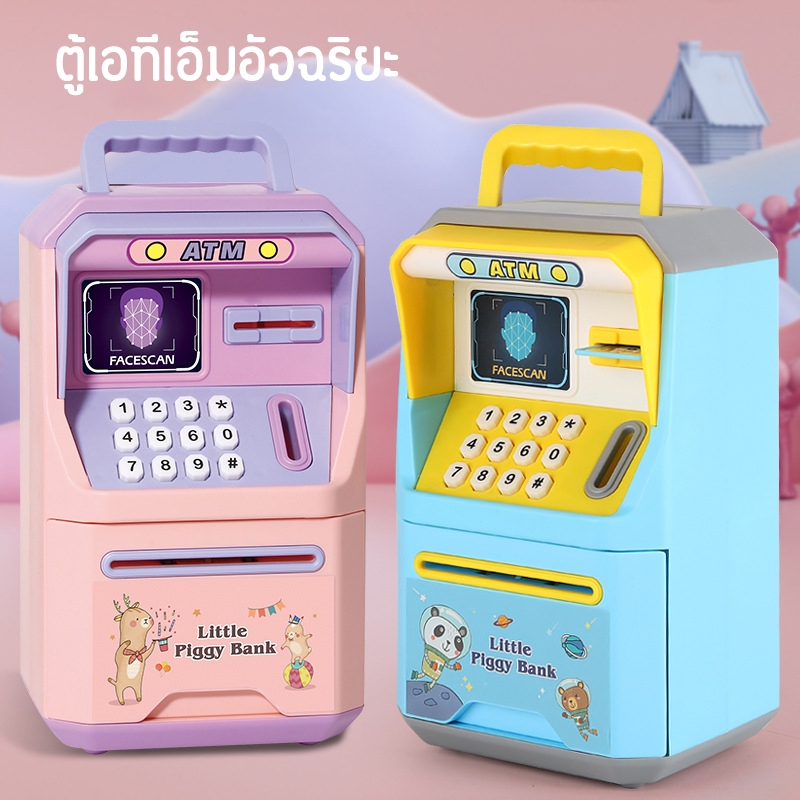 【พร้อมส่ง】ออมสินของเล่น  ออมสิน ATM กระปุกออมสิน  มีดนตรีมีรหัส ตู้เซฟดูดแบงค์สามารถหยอดเหรียญได้