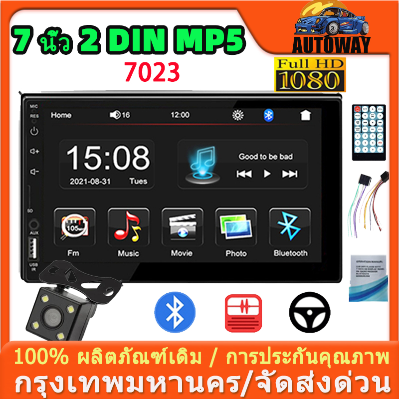 วิทยุติดรถยนต์ 7 นิ้ว 2Din/หน้าจอสัมผัส 7023 /บลูทูธ MP5/พร้อมกล้องมองหลัง รองรับฟังก์ชั่นวิทยุ FM/USB/TF การ์ด