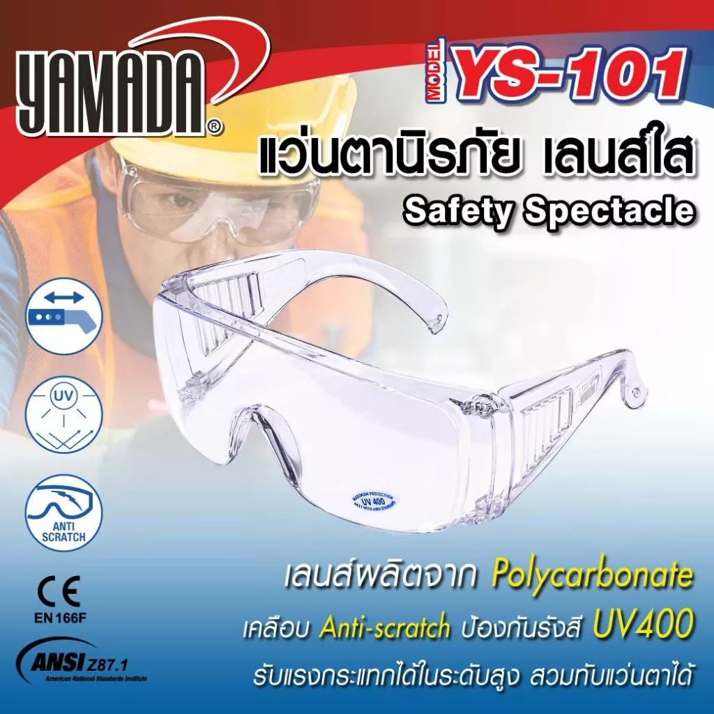 แว่นตานิรภัย YS-101 สีใส YAMADA