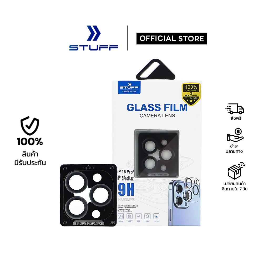 STUFF ฟิล์มกระจกติดเลนส์กล้อง ครอบทั้งเลนส์ สำหรับ 14/14Pro/14Plus/14ProMax/13/13Pro