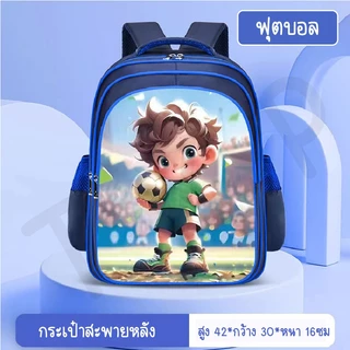 กระเป๋าเป้สะพายหลังการ์ตูน กระเป๋านักเรียนอนุบาลและประถม มีรูปแบบให้เลือกหลากหลาย สินค้าพร้อมส่งทุกสี