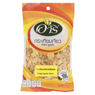 กระเทียมเจียวแผ่น ตราอารี ถุง100g Sliced Fried Garlic กระเทียมเจียวแผ่นสำหรับทำอาหาร ข้าวผัดกระเทียม