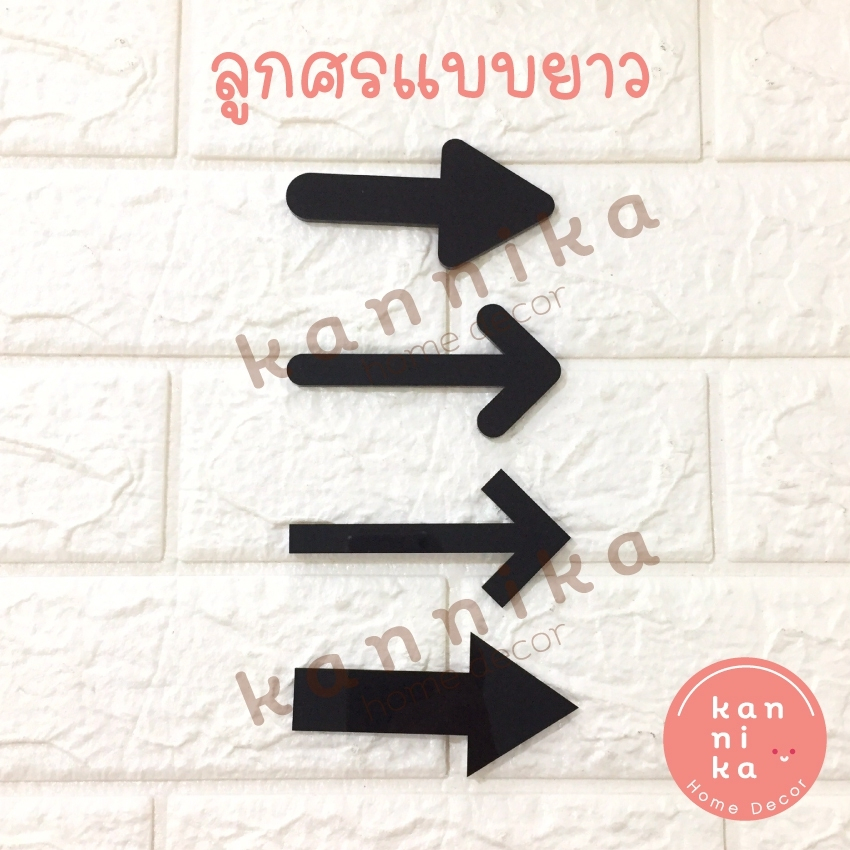ถูกและดี  🌟 ลูกศร ชี้บอกทาง แบบยาว ​ ทำจากอะคริลิคสีดำ จำนวน 1​ ตัว