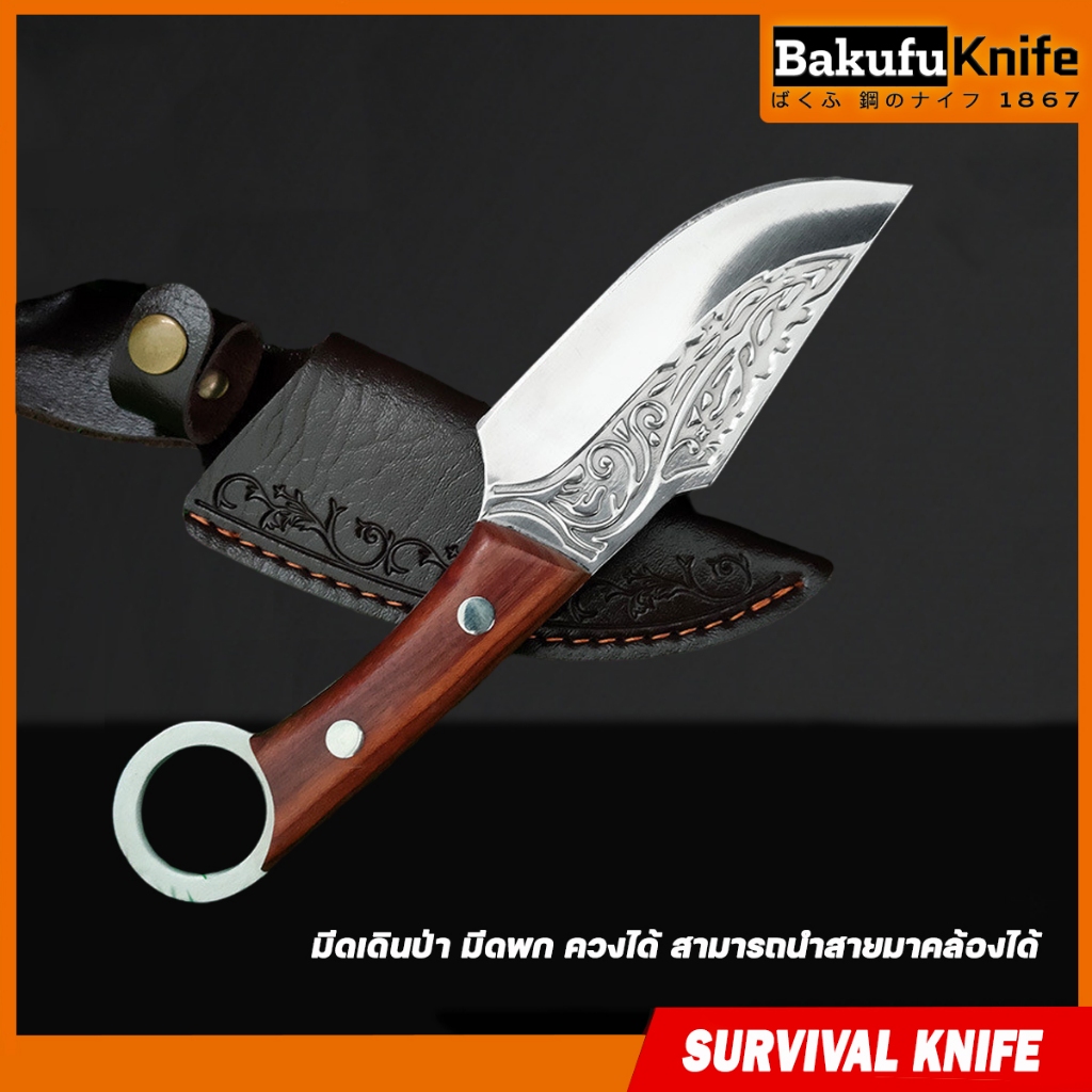 มีดพร้อมซอง มีดสั้น มีดเดินป่า มีดพก มีดควง knife