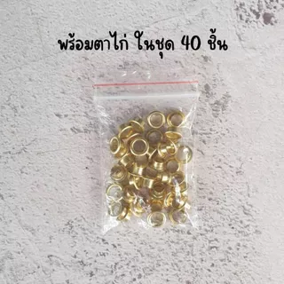 คีมเจาะรู พร้อมปลอกตาไก่ 40 pcs (มีเฉพาะ ตาไก่ แยกขาย)