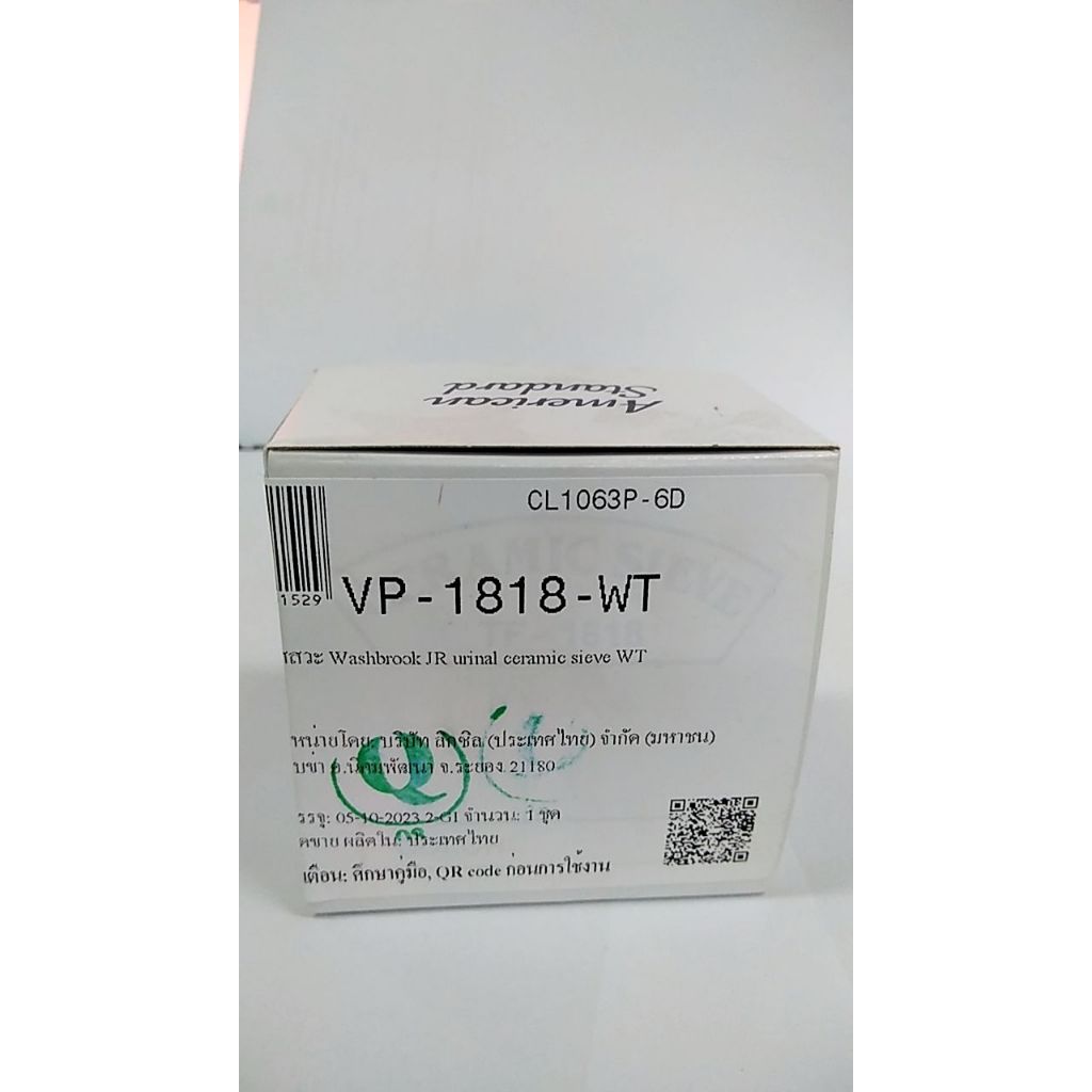 American Standard VP-1818-WT ตะแกรงโถปัสสาวะชาย สีขาว รูปที่ 6