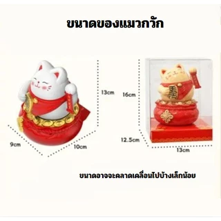 แมวกวักเรียกทรัพย์ น้ำโชค เสริมฮวงจุ้ย เสริมโชคลาภ ของตกแต่งบ้าน ตกแต่งร้าน ตกแต่งรถ พร้อมส่ง 2 สี