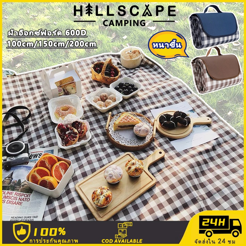 เสื่อปิกนิก ผ้าปิกนิก ผ้าอ๊อกซ์ฟอร์ดกันน้ำ 600D 100/150/200ซม. เหมาะสำหรับตั้งแคมป์ ปิกนิก ชายหาด