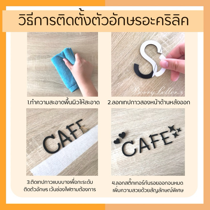ตัวอักษรตกแต่ง อักษรภาษาอังกฤษ อะคริลิค ฟ้อนท์มินิมอล ขนาด 5-9 cm เเถมฟรีกาวพร้อมติดตั้ง - รูปที่ 4