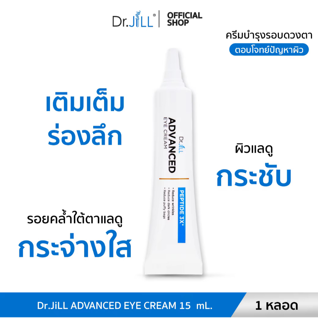 Dr.JiLL Advanced Eye Cream