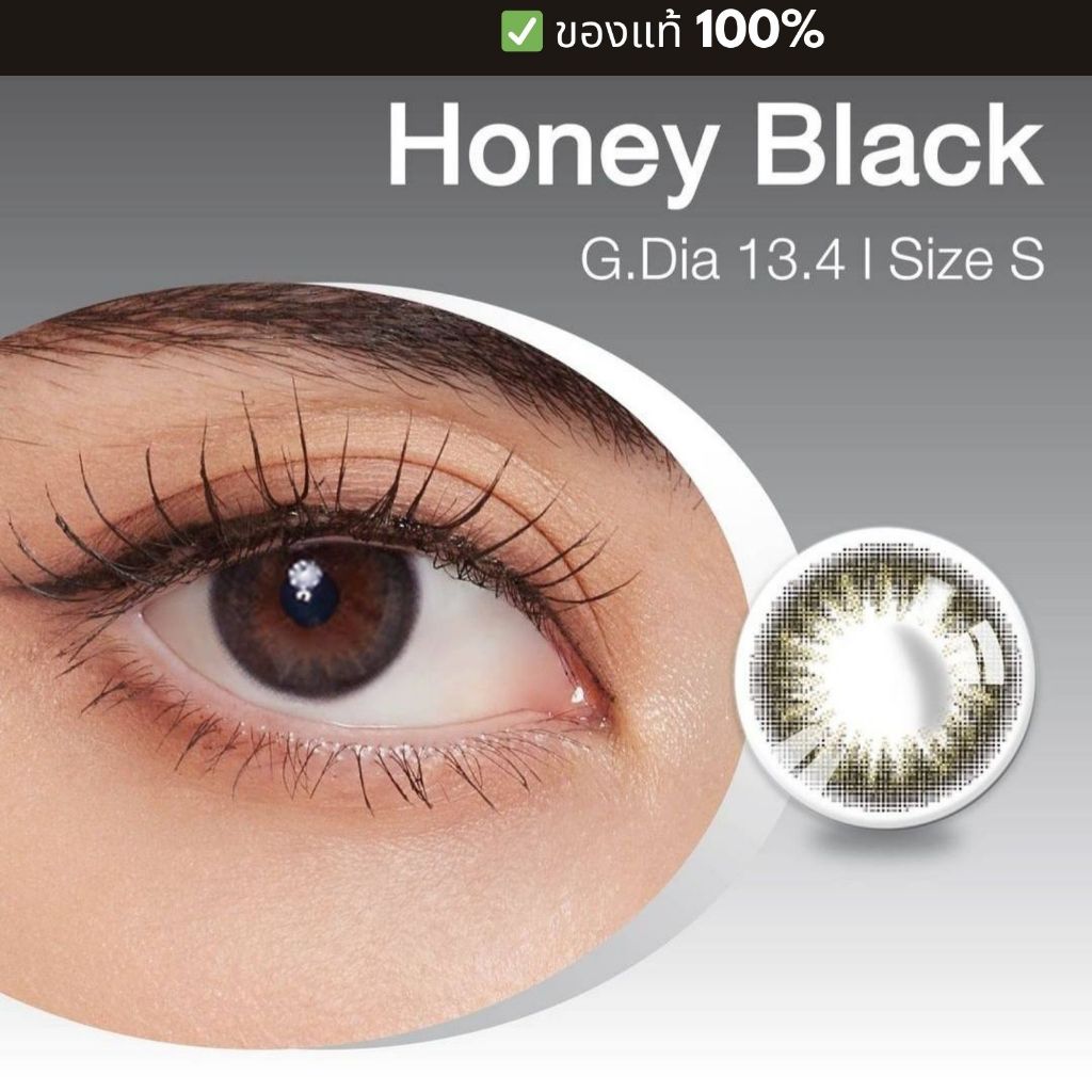 [ของเข้าแล้ว💖] Honey Black  คอนแทคเลนส์ Lollipop Contact Lens Onstyle