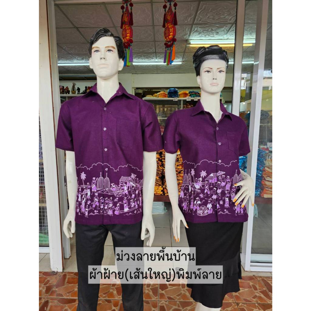 (เสื้อไม่อัดกาว) เชิ๊ตแขนสั้นผ้าฝ้าย สีม่วงลายพื้นบ้าน ใส่สบาย มีทั้งทรงผู้หญิงและผู้ชาย ทำทีมได้จำน