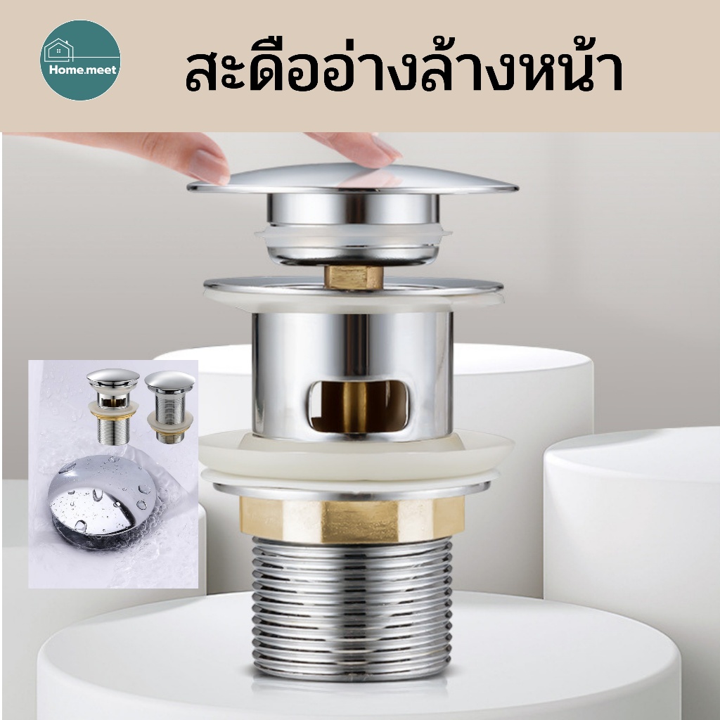 สะดือป๊อปอัพ อ่างล้างหน้า สะดืออ่าง ป๊อปอัพ เเกนทองเหลือง มีรูระบายน้ำล้น