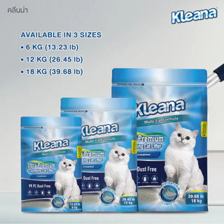 Kleana Ultra-Premium Cat Litter ทรายแมวภูเขาไฟ จับตัวเป็นก้อนแบนพิเศษ เก็บกลิ่นได้ดี เหมาะสำหรับแมวทุกสายพันธุ์
