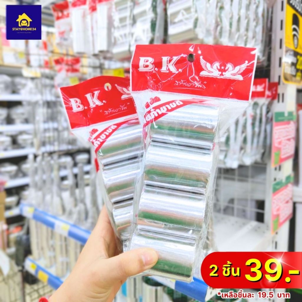 เทปปะหม้อ 2.5 นิ้ว เทปโลหะ (1 แพ็ค 4 ม้วน) เทปอะลูมิเนียม แปะหม้อรั่ว