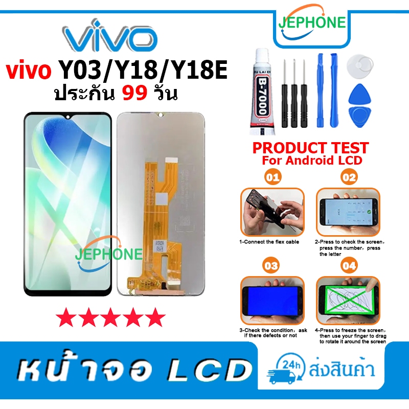 หน้าจอ vivo Y03/Y18/Y18E LCD Display Screen จอ+ทัช อะไหล่มือถือ อะไหล่ จอvivo Y03,Y18,Y18E