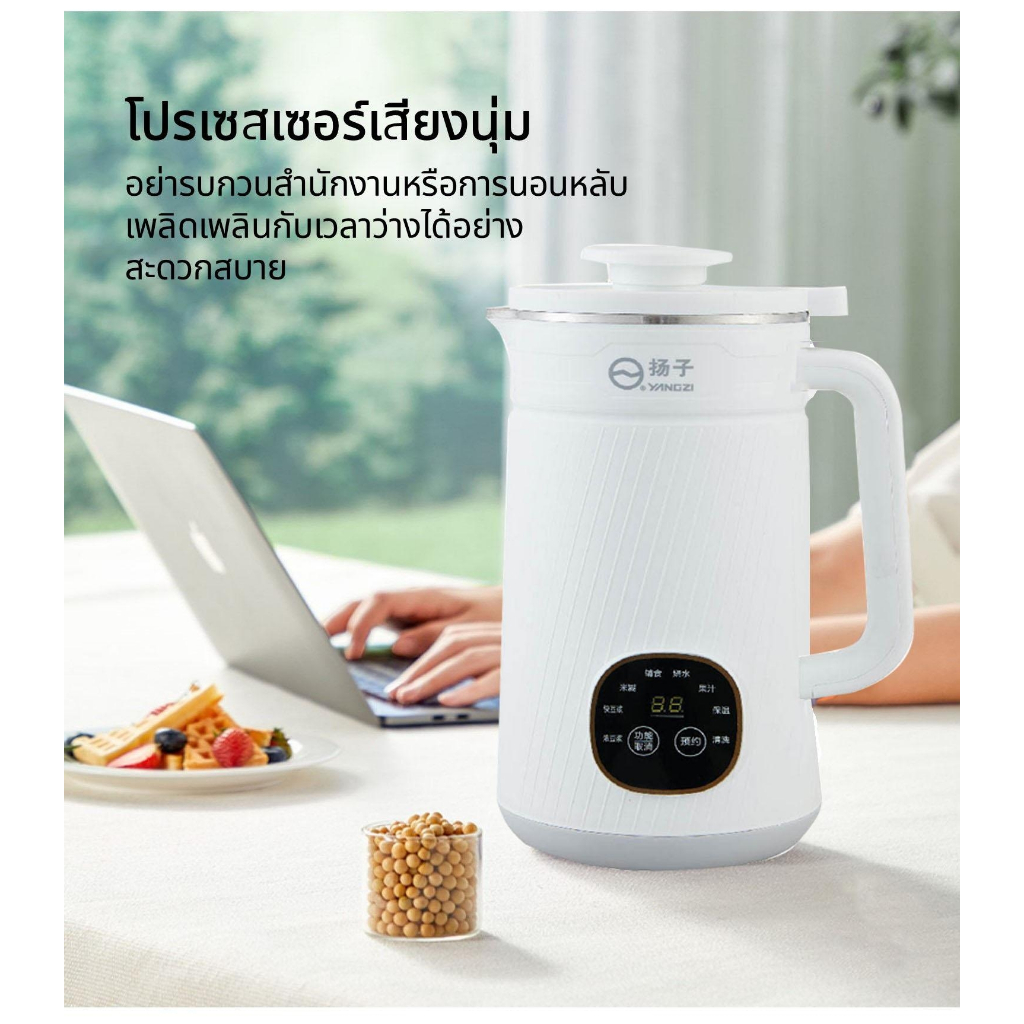 เครื่องทำน้ำถัวเหลือง ธัญพืช เครื่องทำน้ำเต้าหู้ เครื่องปั่นอาหารเหลว ต้ม ปั่นในเครื่องเดียว